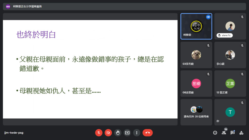 線上簡報30