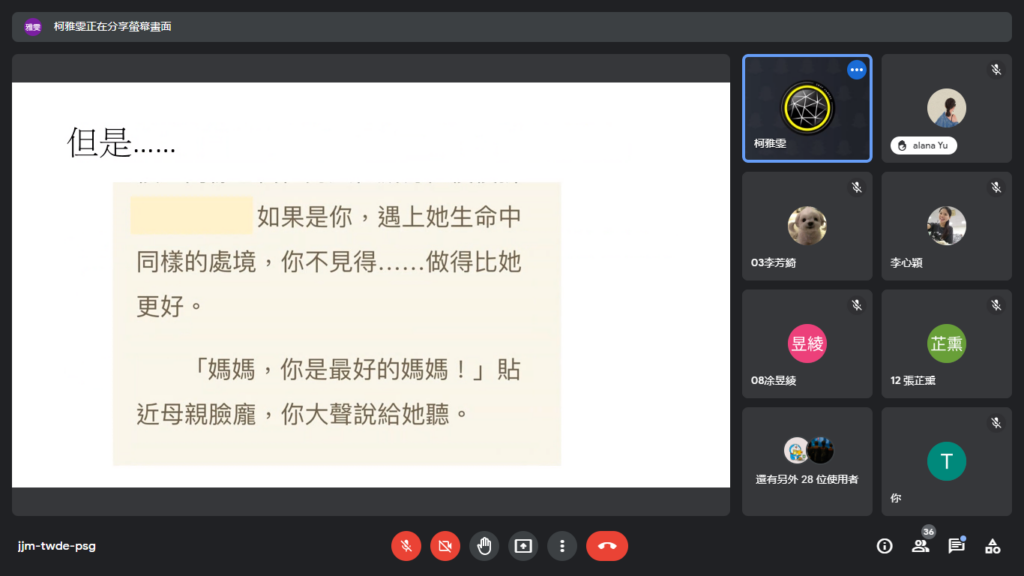 線上簡報31