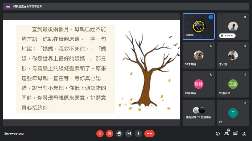 線上簡報32