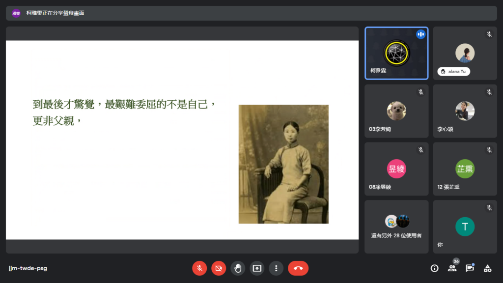 線上簡報33