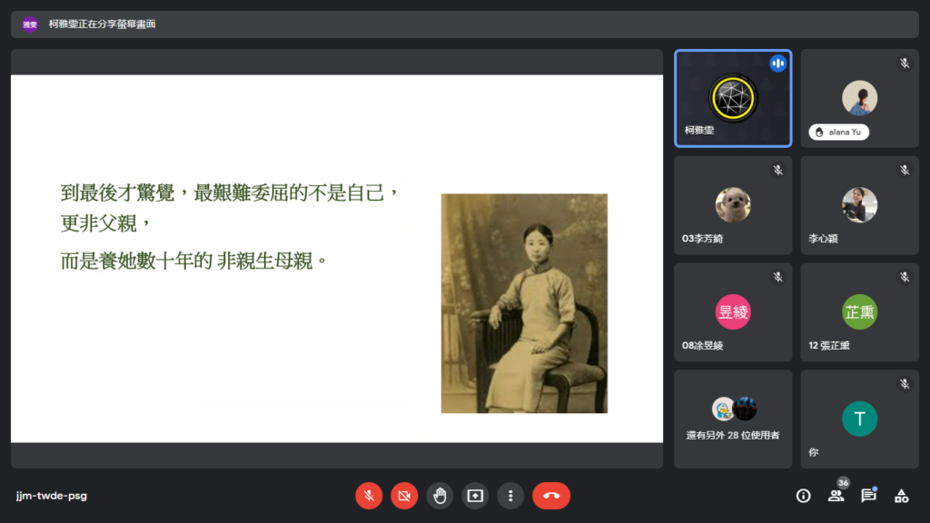 線上簡報34