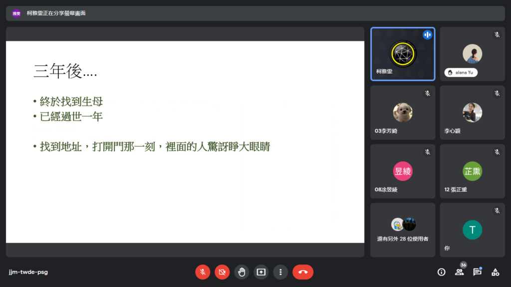 線上簡報35