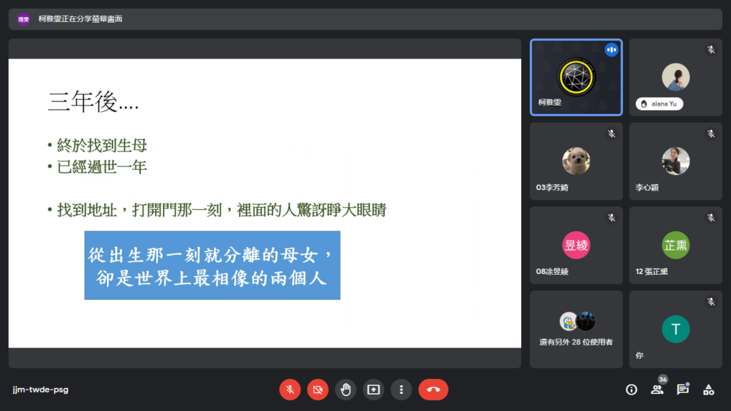 線上簡報36