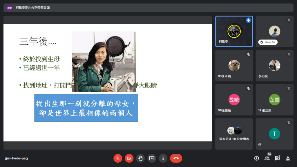 線上簡報37