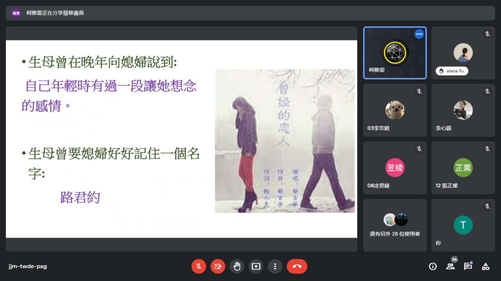 線上簡報38