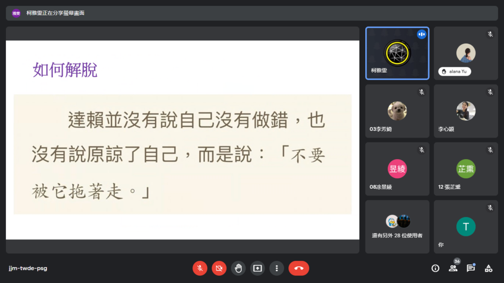 線上簡報39