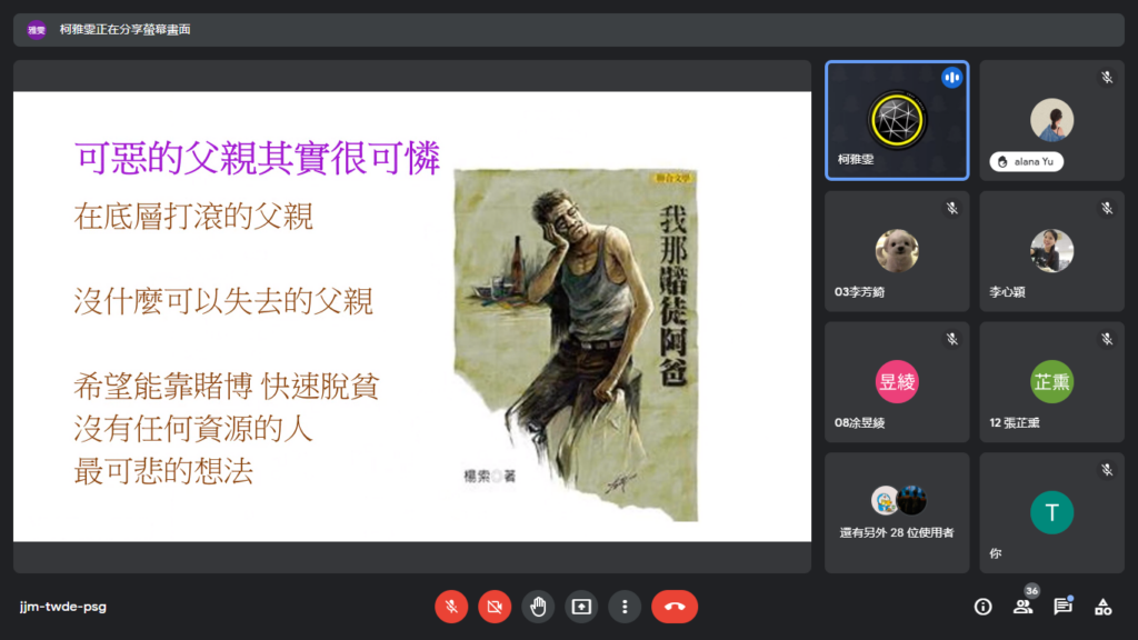 線上簡報42