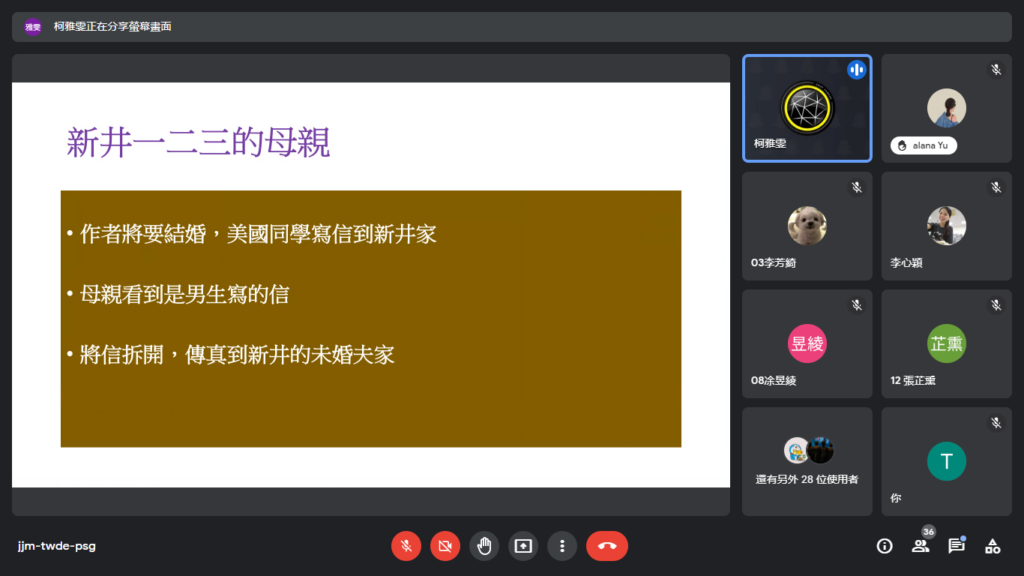 線上簡報44