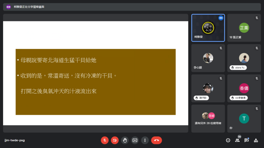 線上簡報45