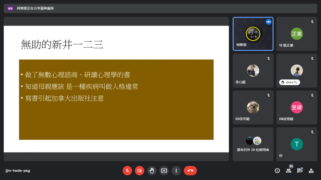 線上簡報46