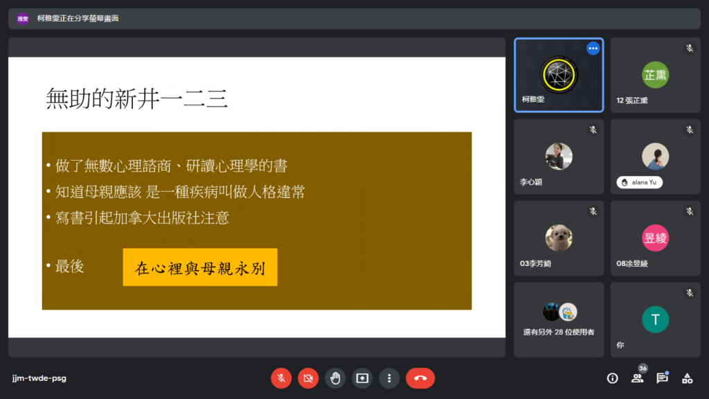 線上簡報47