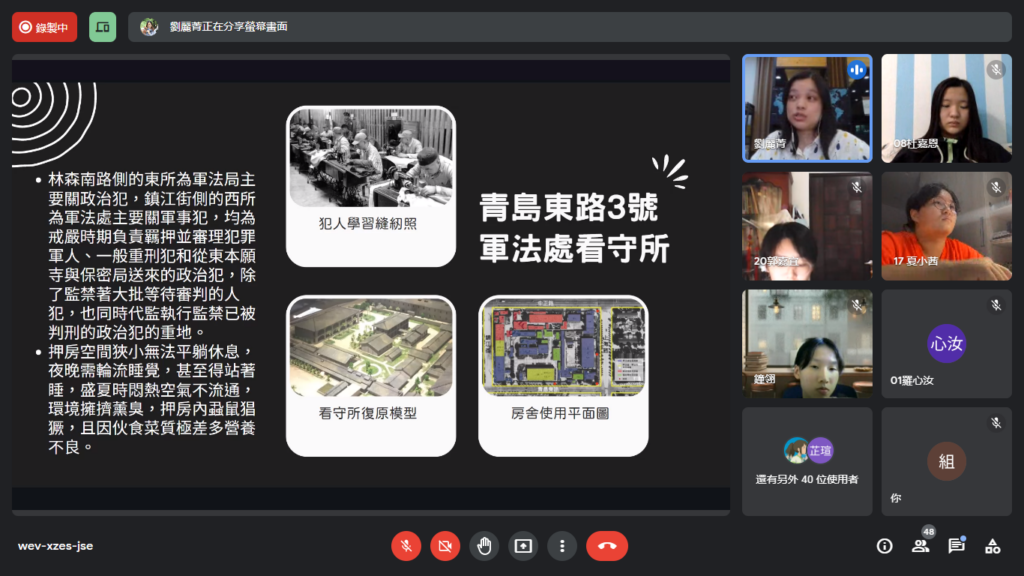 活動照片20線上簡報