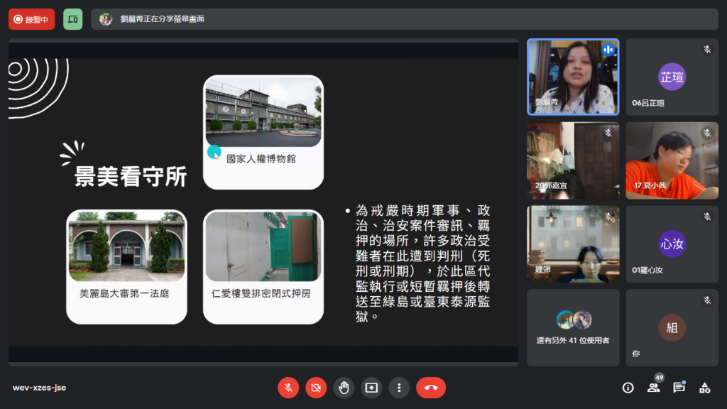 活動照片21線上簡報