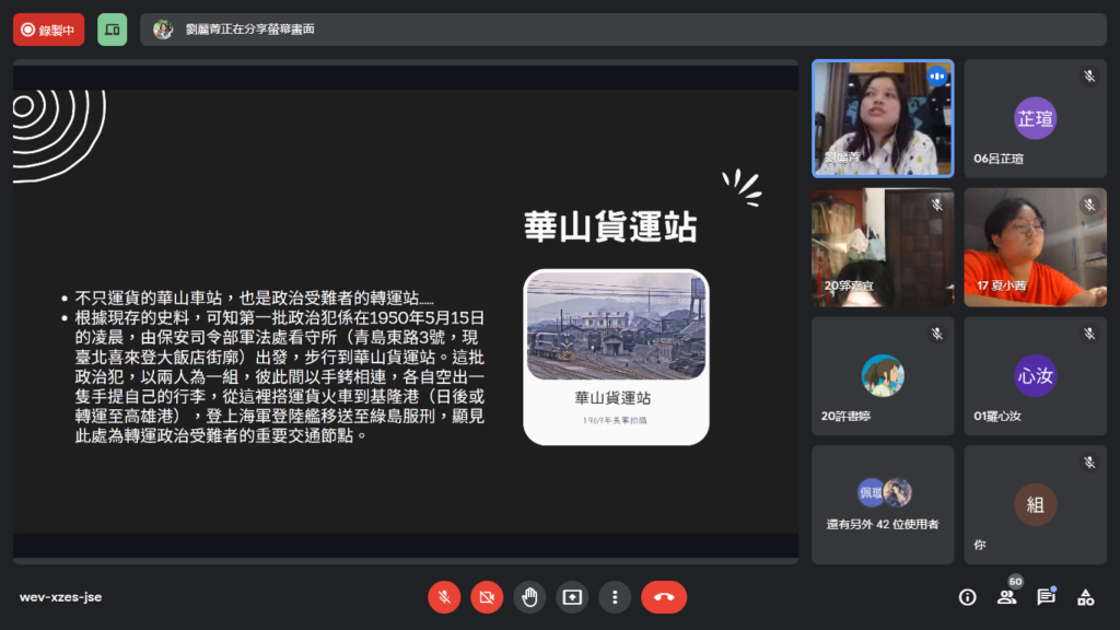 活動照片22線上簡報