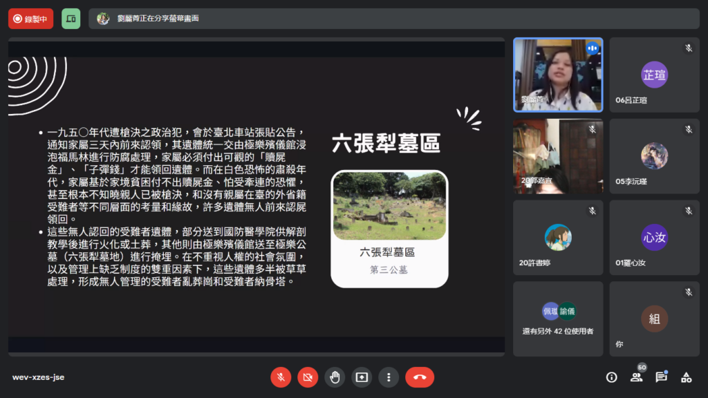活動照片25線上簡報