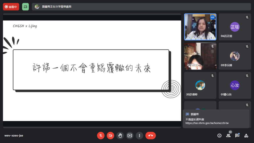 活動照片26線上簡報