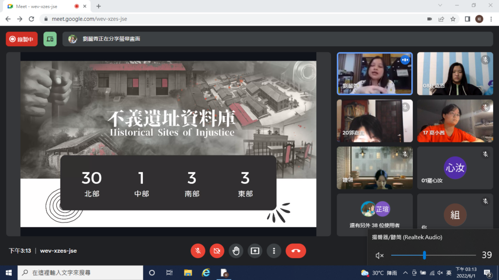活動照片13線上簡報