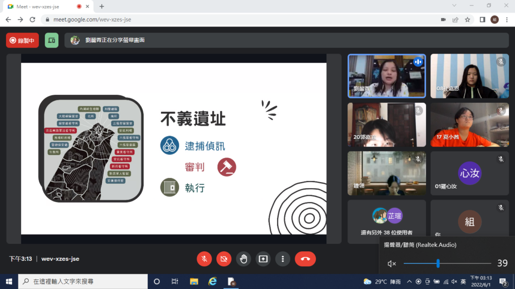活動照片14線上簡報