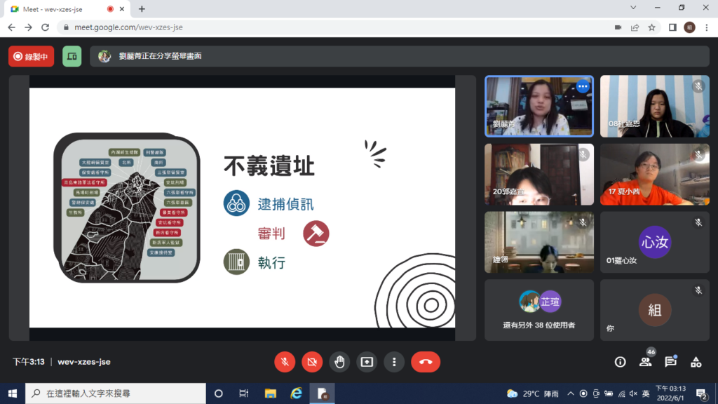 活動照片15線上簡報