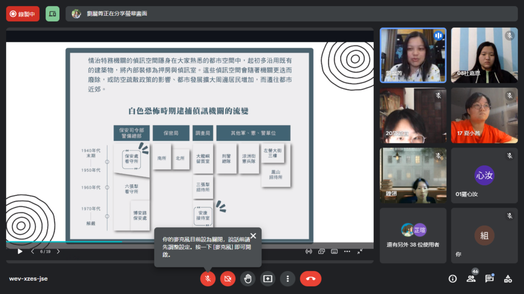 活動照片16線上簡報