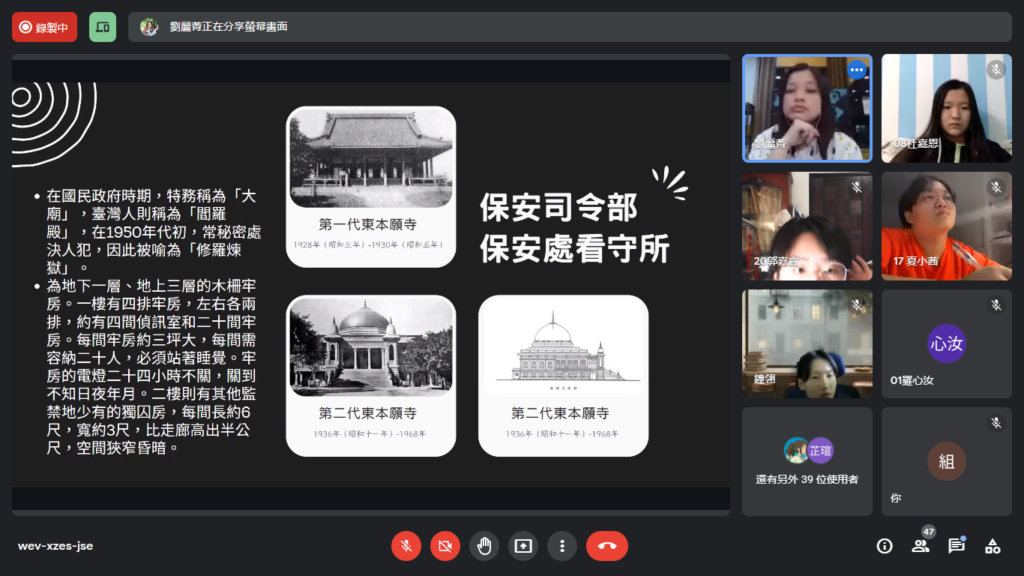 活動照片18線上簡報