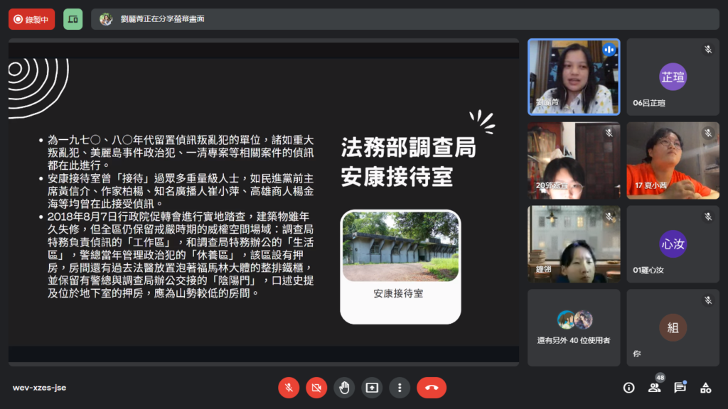 活動照片19線上簡報