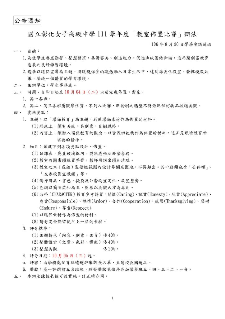 辦法