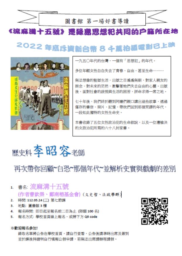 好書導讀海報