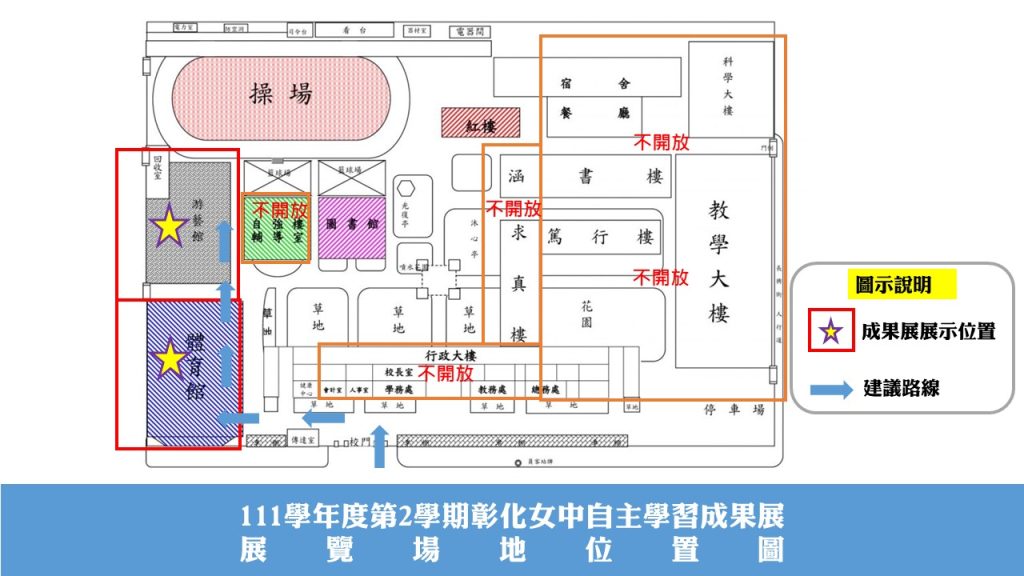 校園平面圖
