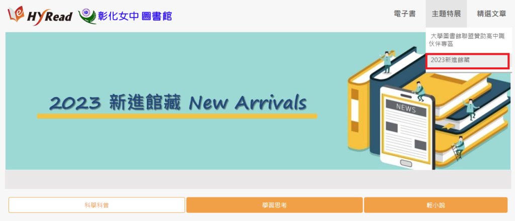 登入網頁