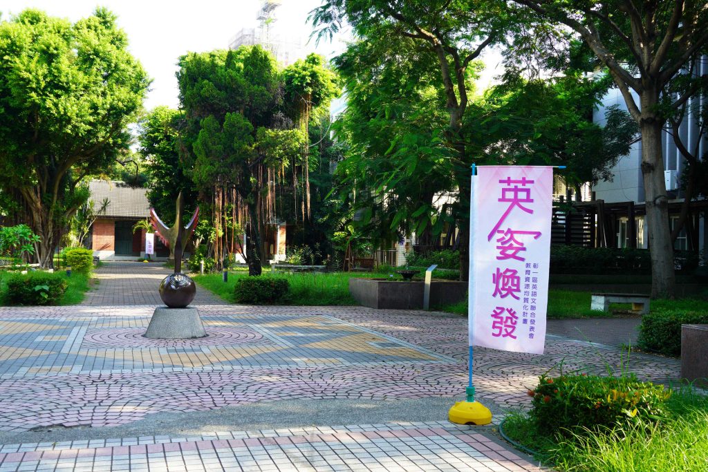 英姿煥發—彰一區英語文聯合發表會活動照片1