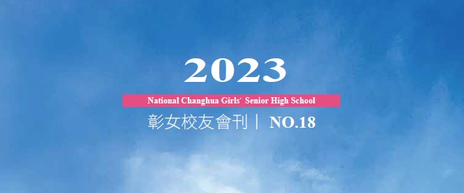 會刊18