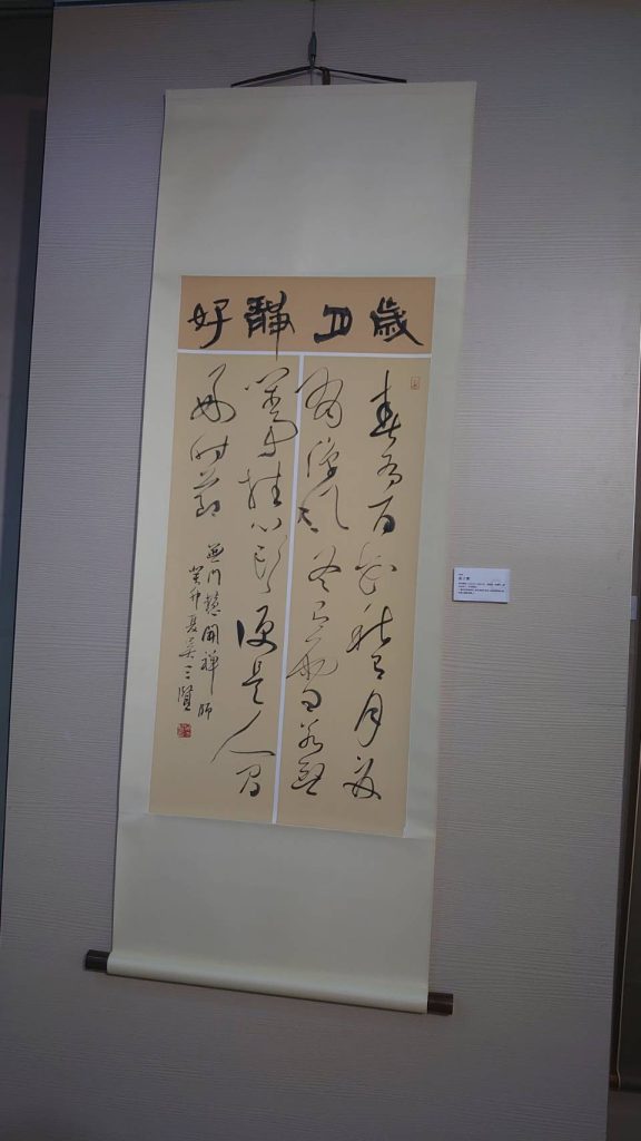 展品
