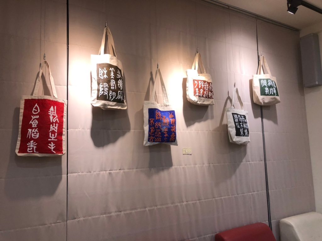 展品