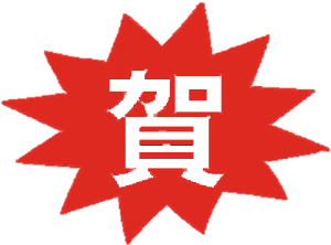 【賀】本校黃宥潔同學榮獲2024年「亞太平洋青年科學家會議」金牌