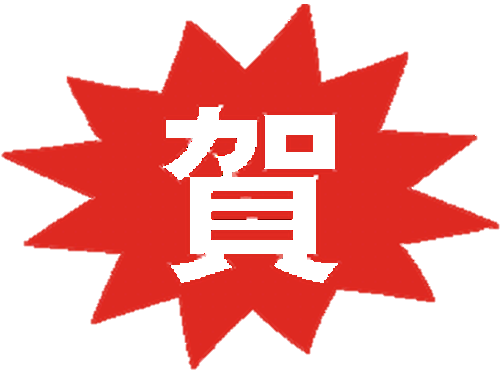 【賀】本校黃宥潔同學榮獲2024年「亞太平洋青年科學家會議」金牌