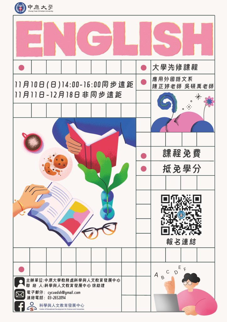 英文一高中先修課程