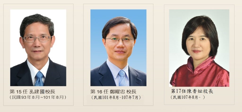 光復後校長