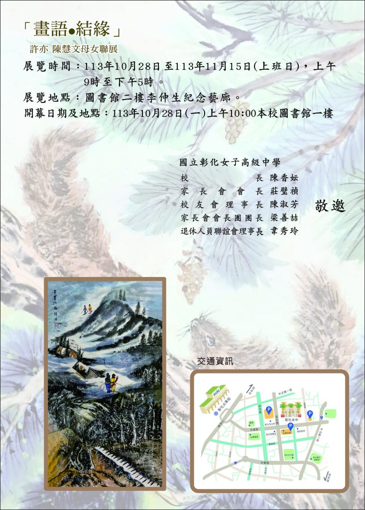 邀請函內頁