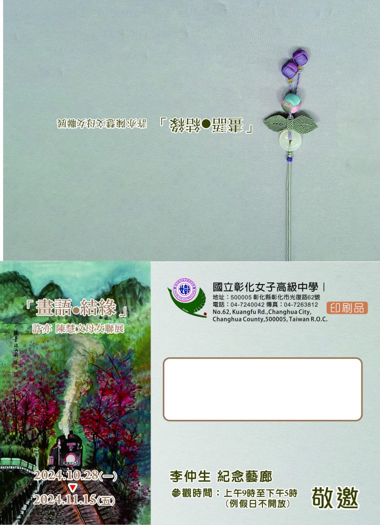 邀請函封面