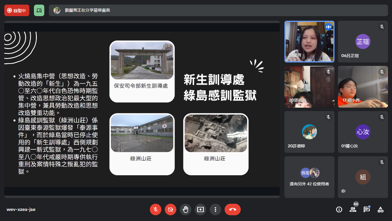 活動照片23線上簡報