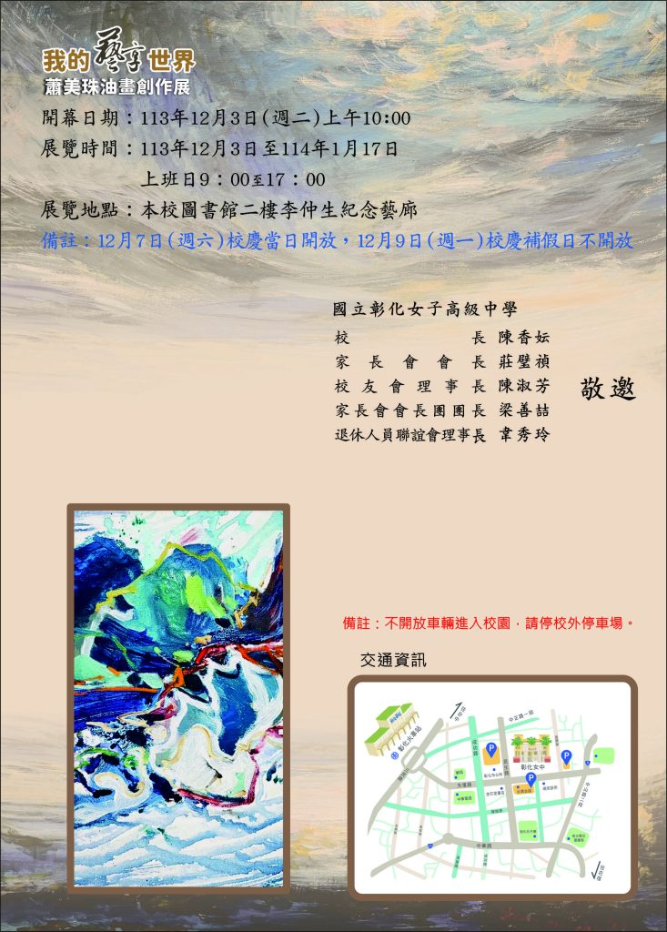 邀請函內頁