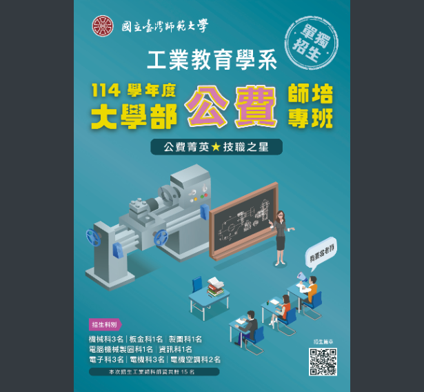 招生資訊 