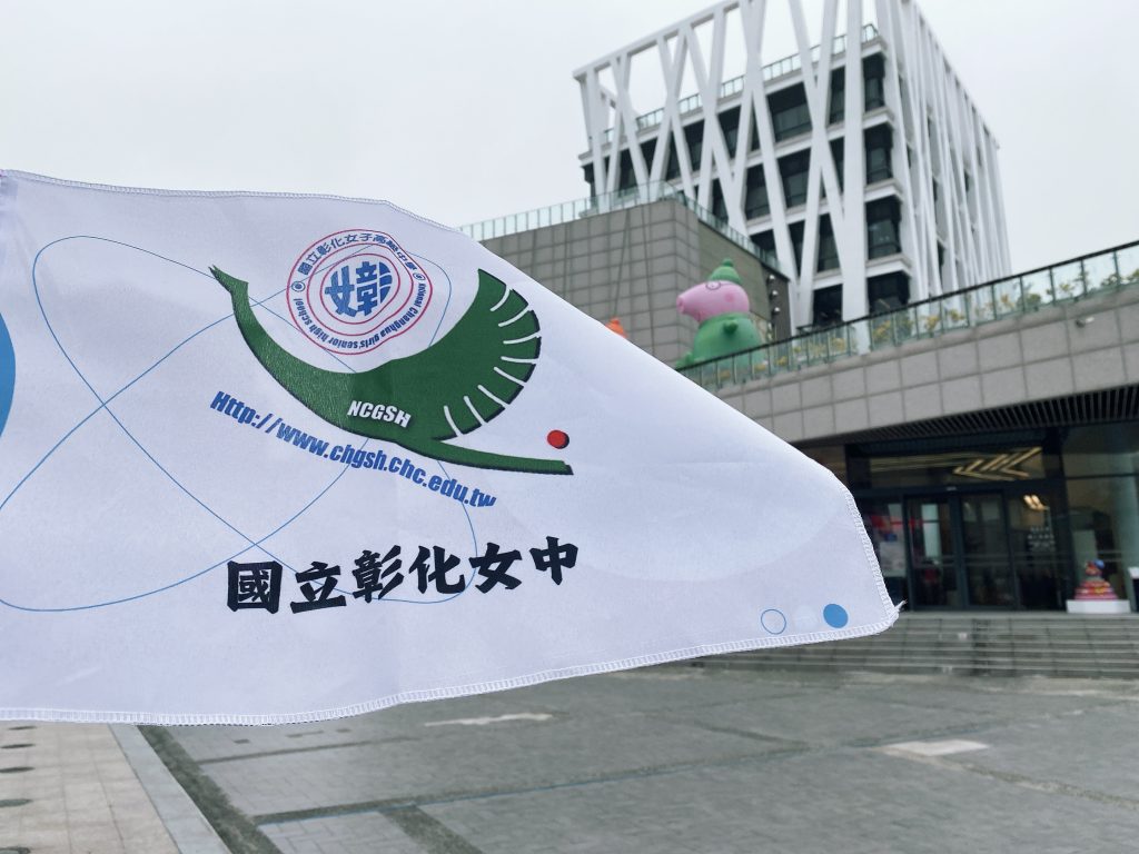 彰化縣藝起同行GO有趣-1