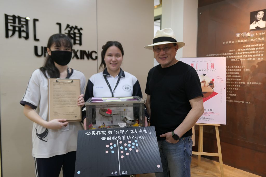 社會領域探究與實作成果展-18