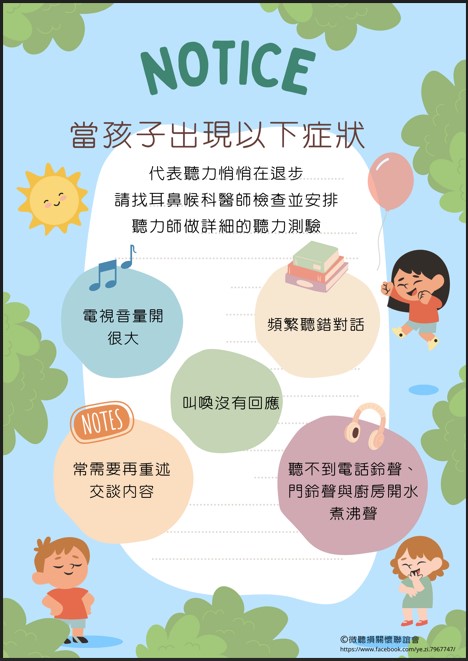 聽力檢測