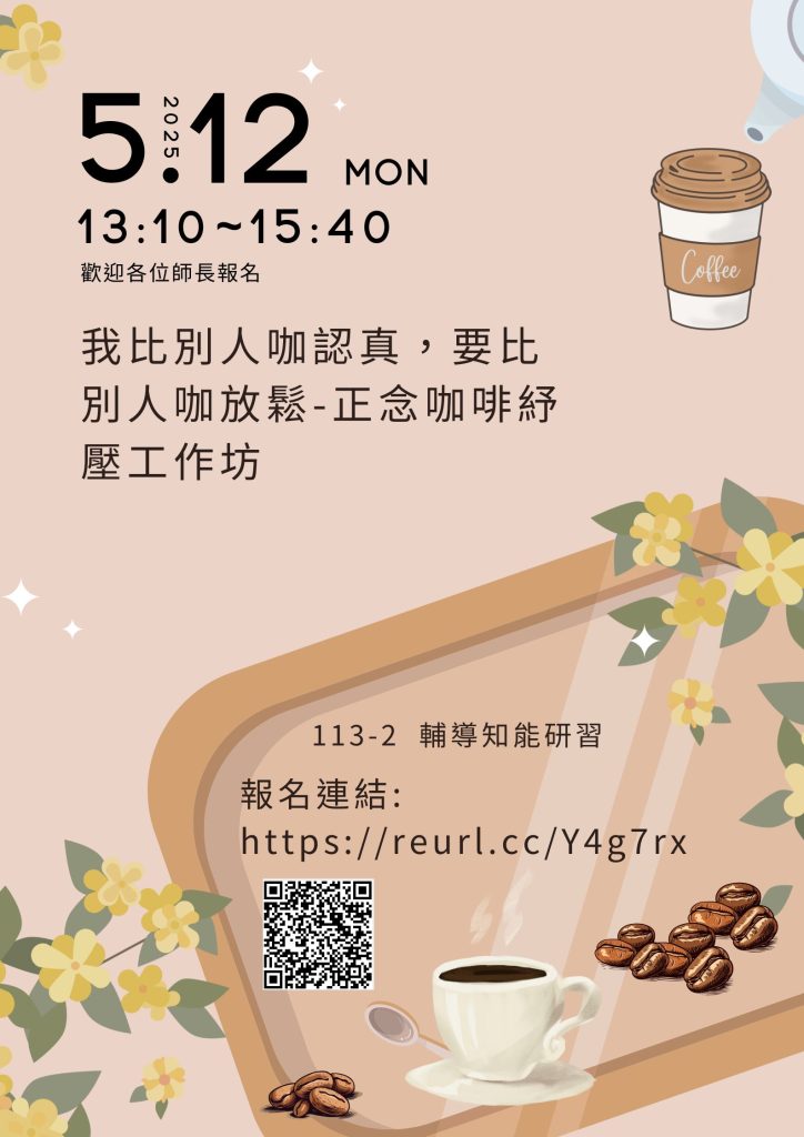 報名海報