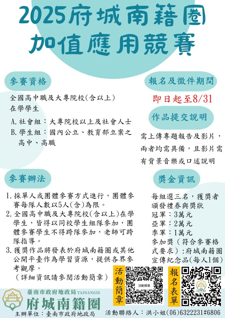 競賽活動