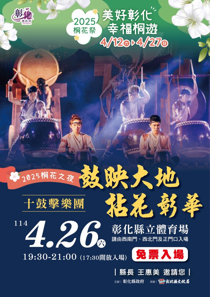 桐花之夜」