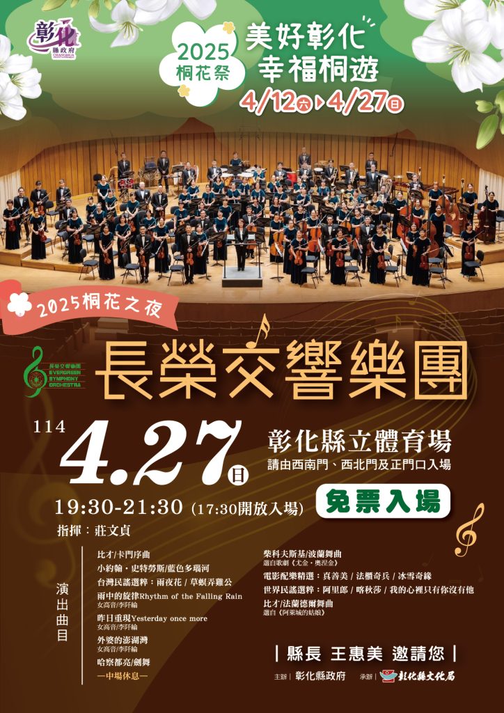 桐花之夜」